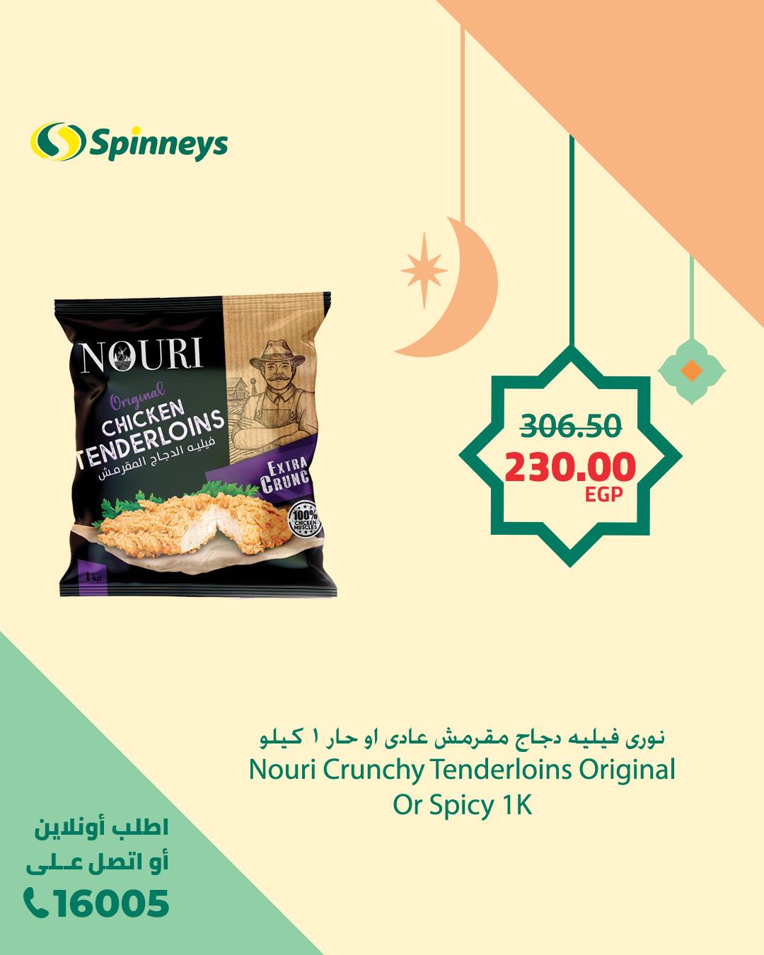 spinneys offers from 17feb to 17feb 2025 عروض سبينس من 17 فبراير حتى 17 فبراير 2025 صفحة رقم 5